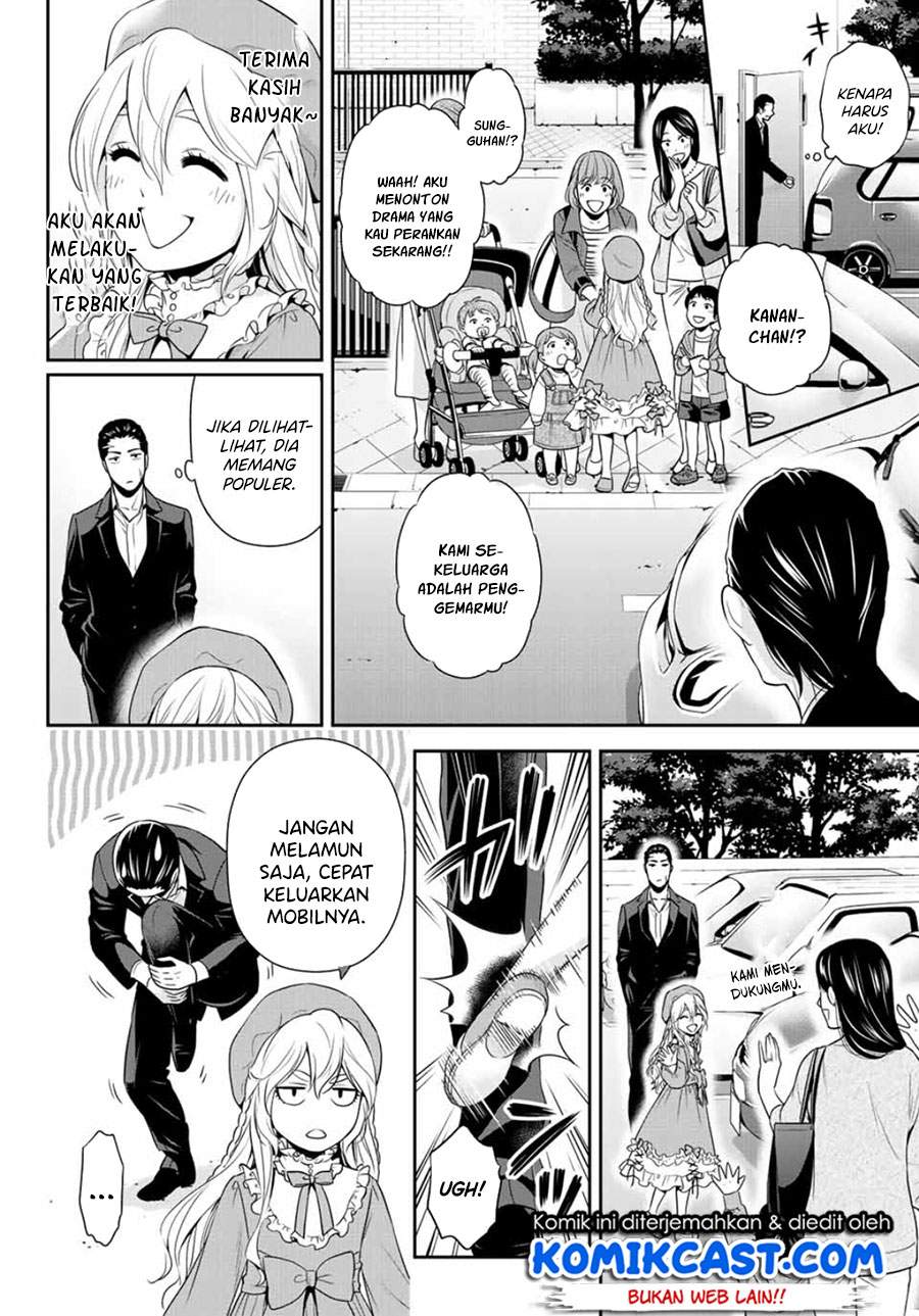 Gokumane! Chapter .1 - Tamat Gambar 9