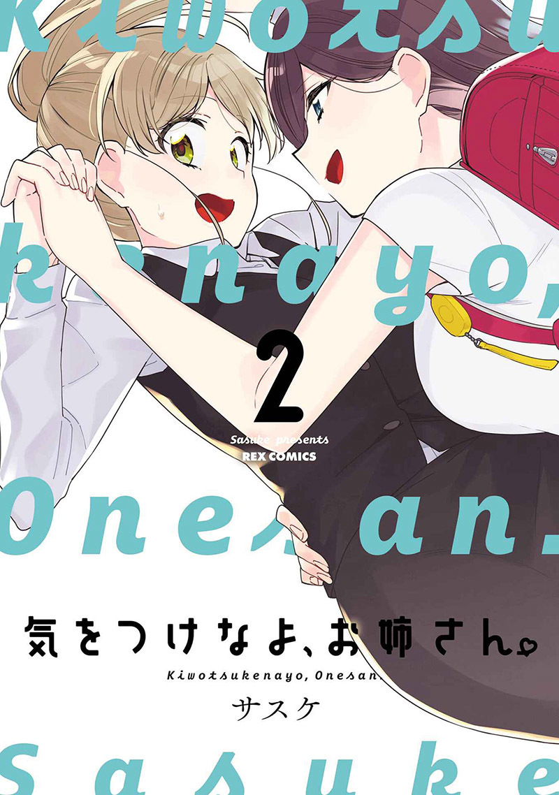 Baca Komik Kiotsukenayo, Onee-san Chapter 14 Gambar 1