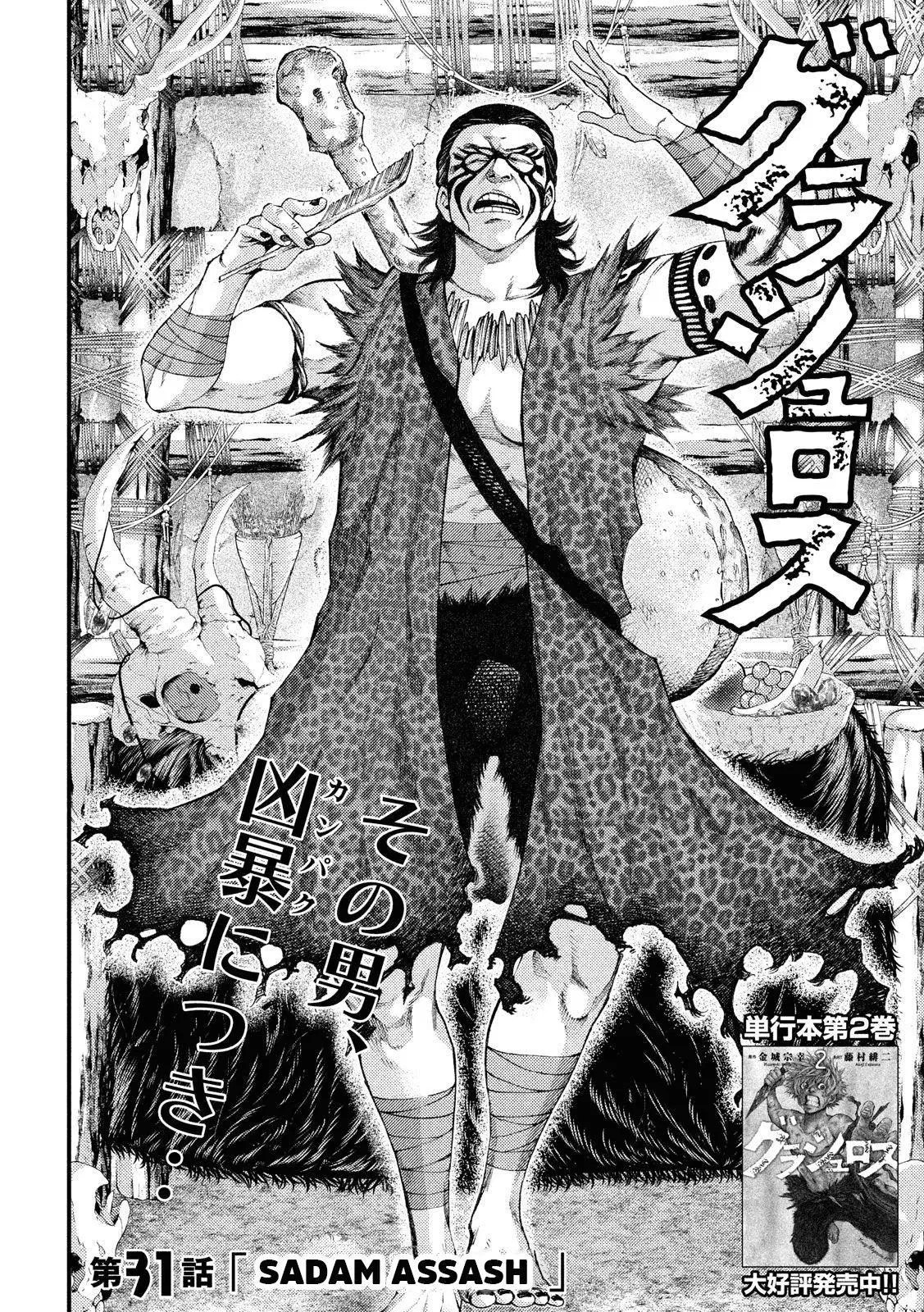 Grashros Chapter 31 Gambar 3