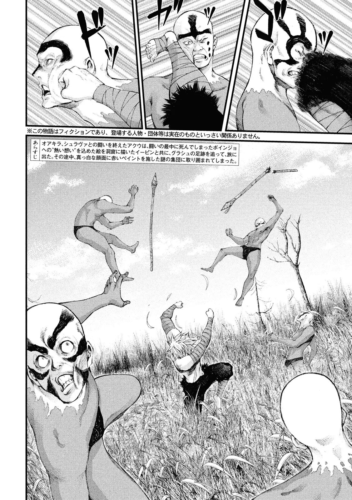 Grashros Chapter 27 Gambar 3