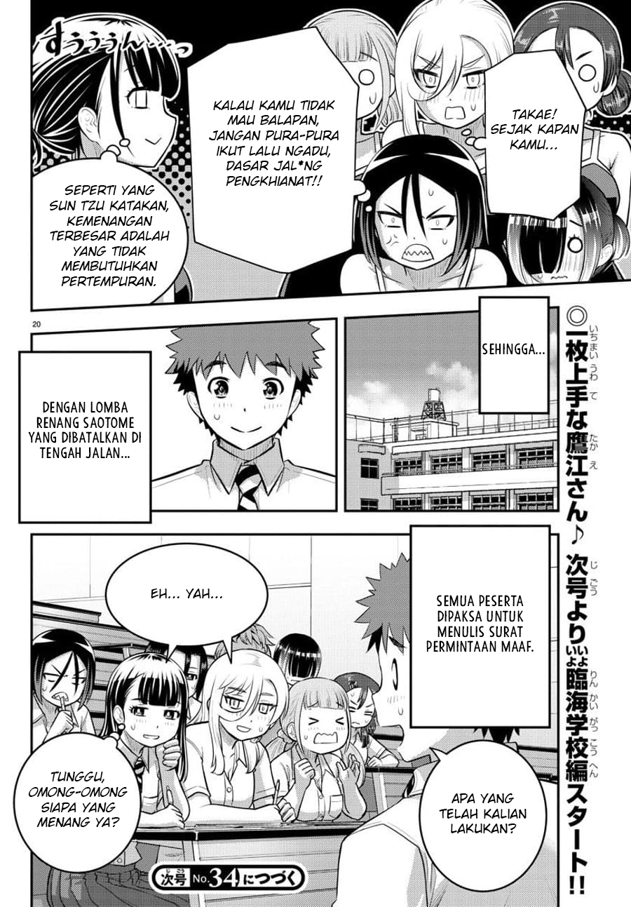 Yankee JK Kuzuhana-chan Chapter 113 Gambar 22