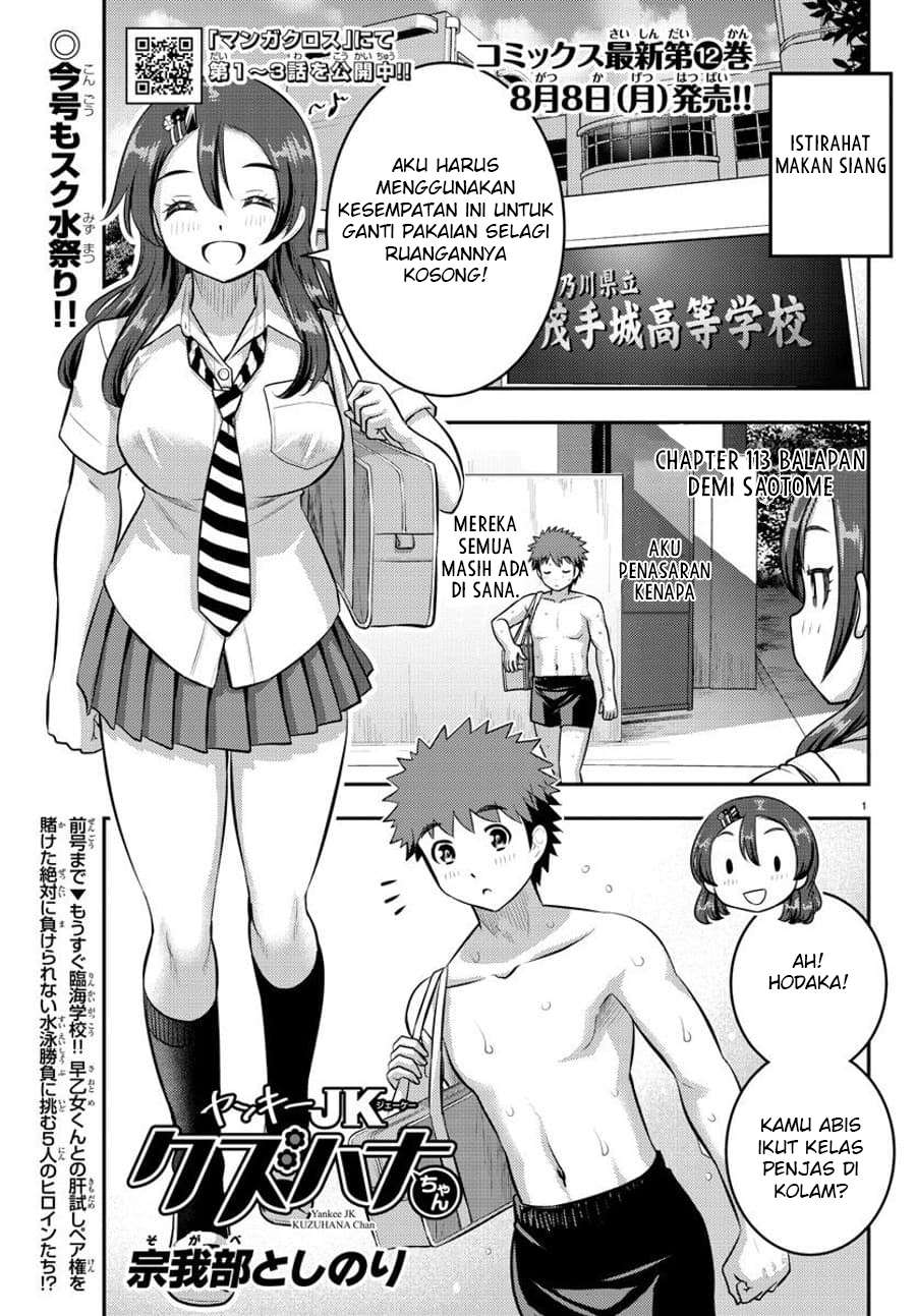 Yankee JK Kuzuhana-chan Chapter 113 Gambar 3