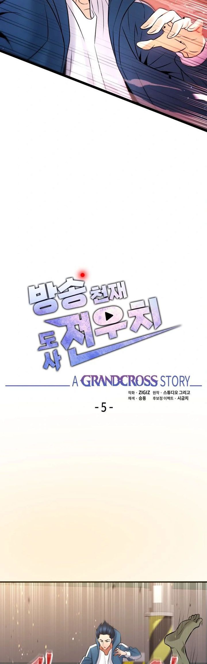 A Grandcross Story Chapter 5 Gambar 3