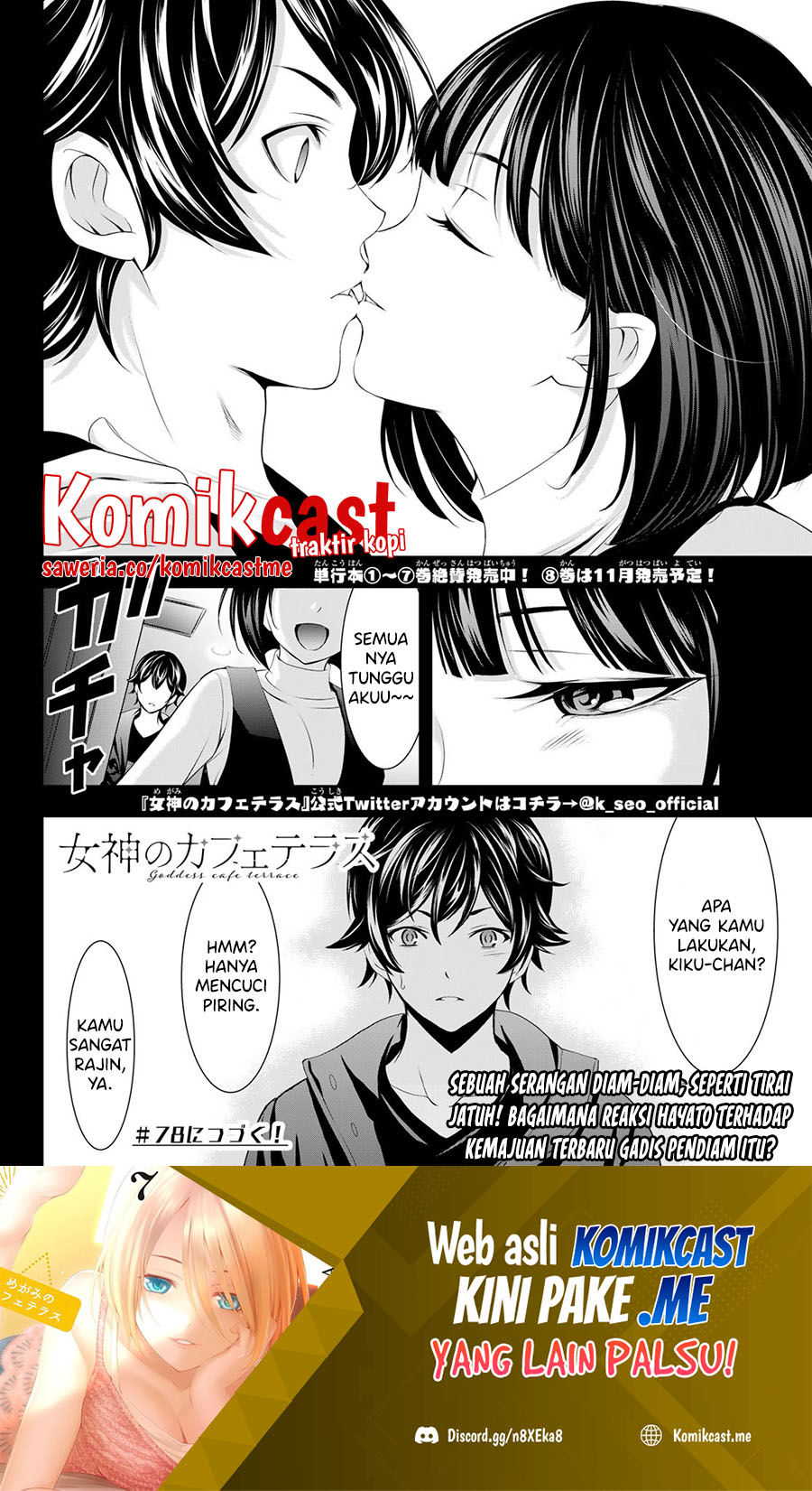 Megami no Kafeterasu (Goddess Café Terrace) Chapter 77 Gambar 18