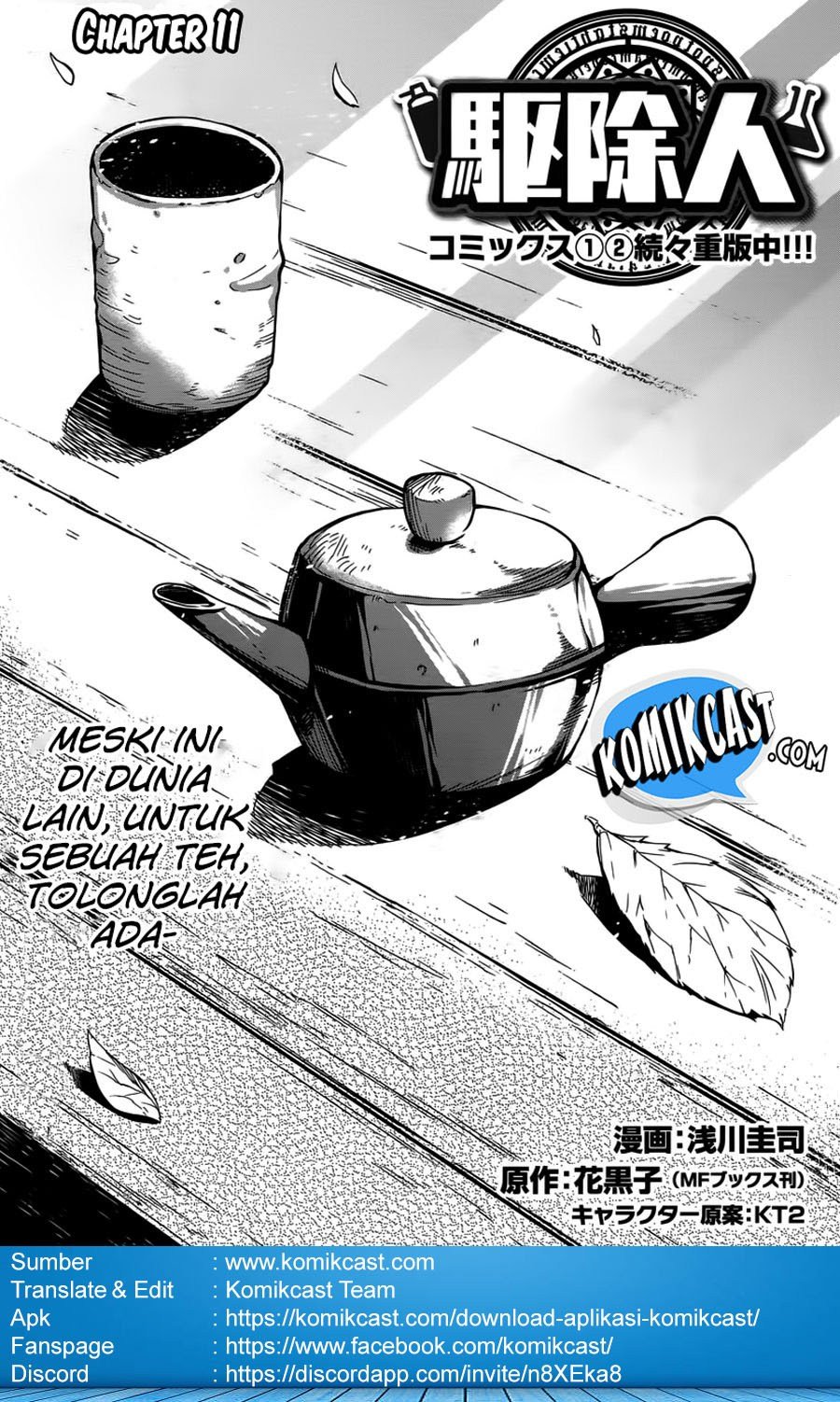 Exterminator Chapter 11 Gambar 3