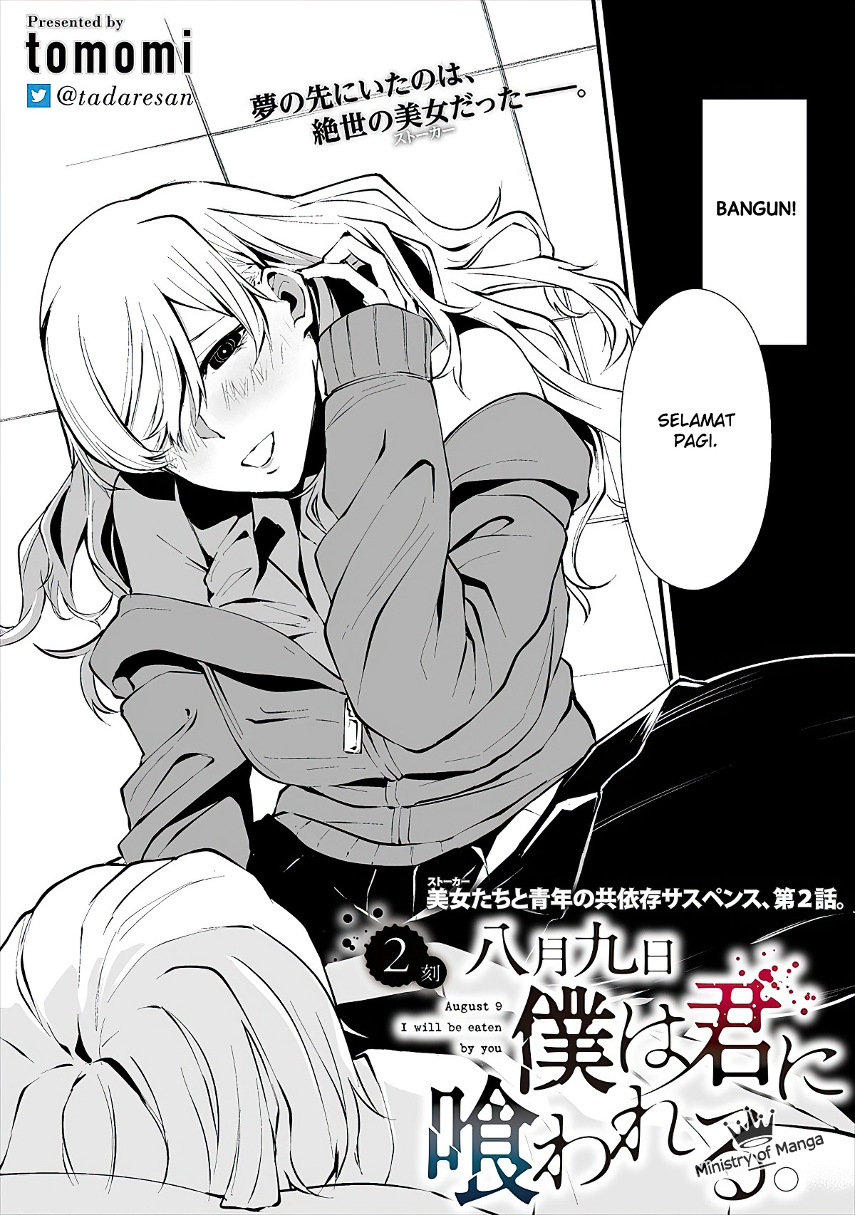 Hachigatsu Kokonoka Boku wa Kimi ni Kuwareru. Chapter 2 Gambar 3