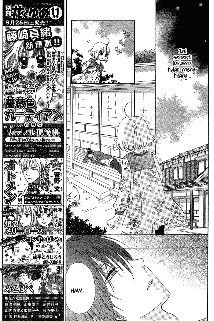 Hajimari no Niina Chapter 1 Gambar 26