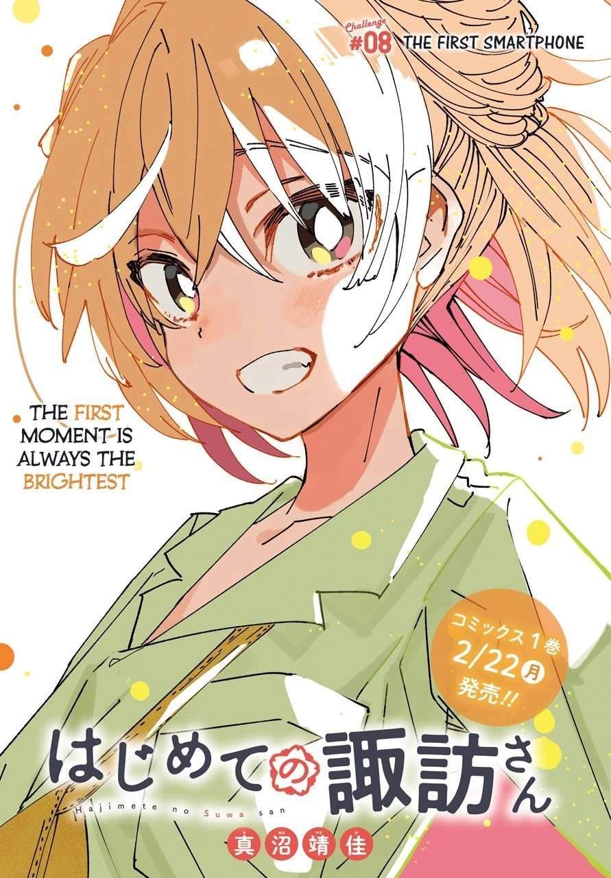 Baca Manga Hajimete no Suwa-san Chapter 8 Gambar 2