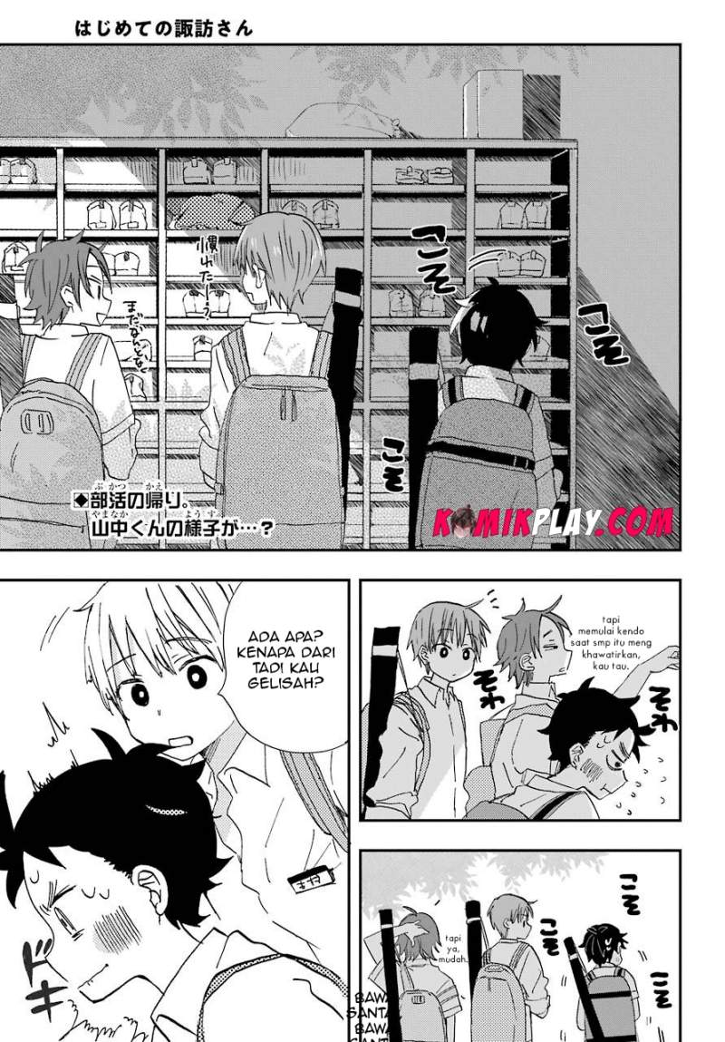 Hajimete no Suwa-san Chapter 5 Gambar 3