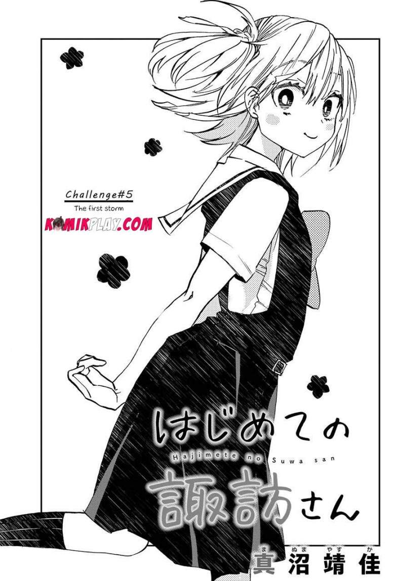 Hajimete no Suwa-san Chapter 5 Gambar 5