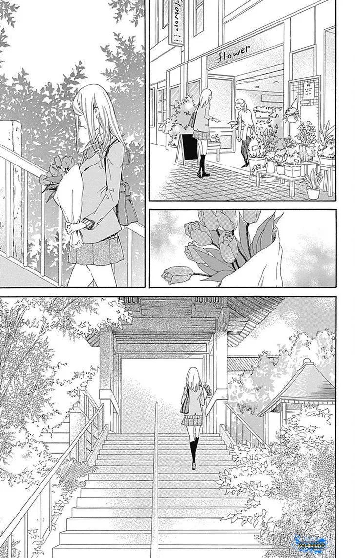 Hakoniwa no Soleil Chapter 1 Gambar 14