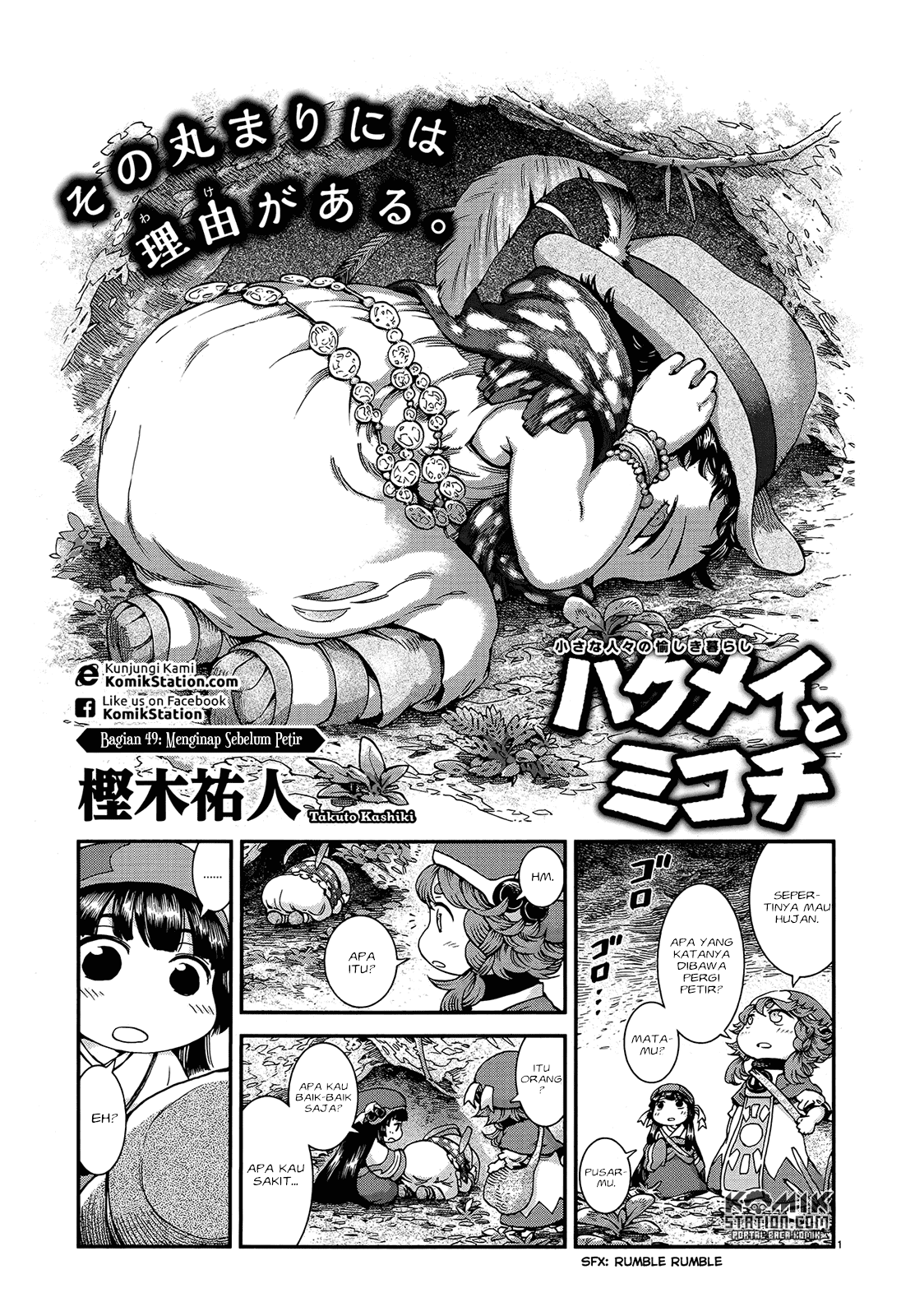 Hakumei to Mikochi Chapter 49 Gambar 3