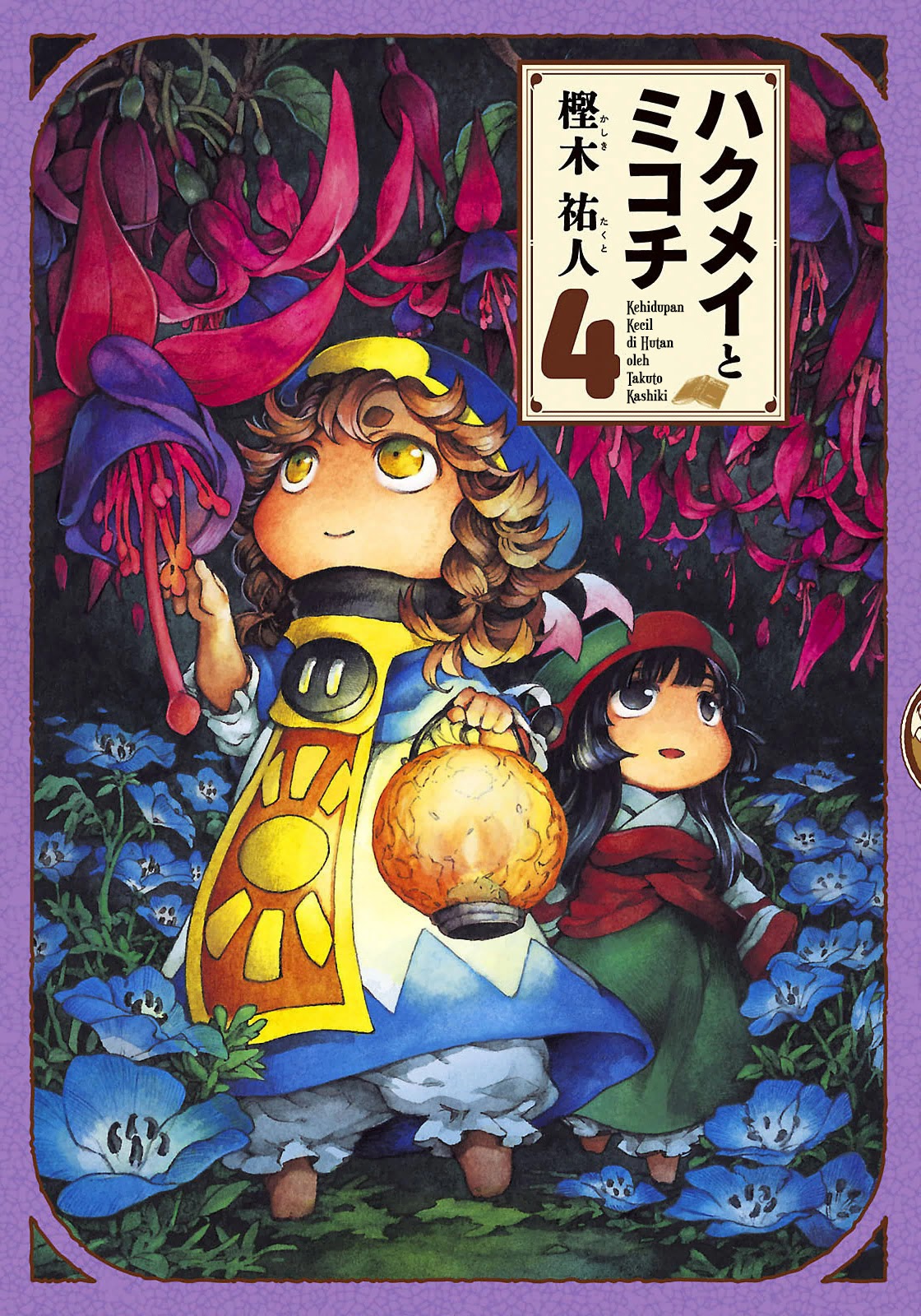 Baca Manga Hakumei to Mikochi Chapter 20.1 Gambar 2