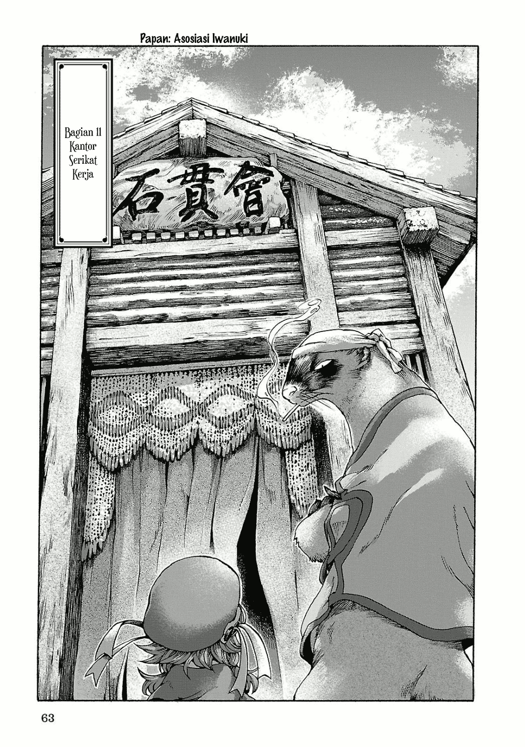 Baca Komik Hakumei to Mikochi Chapter 11 Gambar 1
