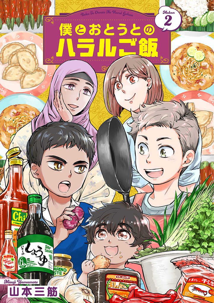 Baca Komik Halal Food with Me and My Little Brother Chapter 5 Gambar 1