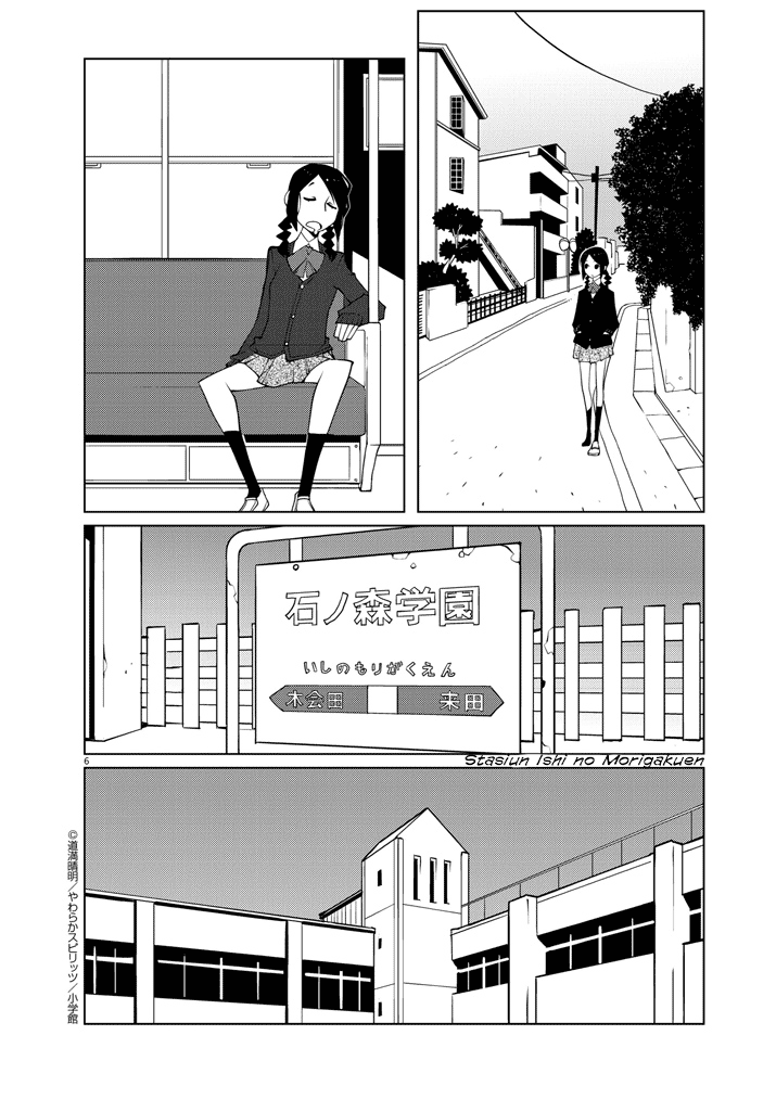 Hana to Alice Satsujin Jiken Chapter 1 Gambar 6