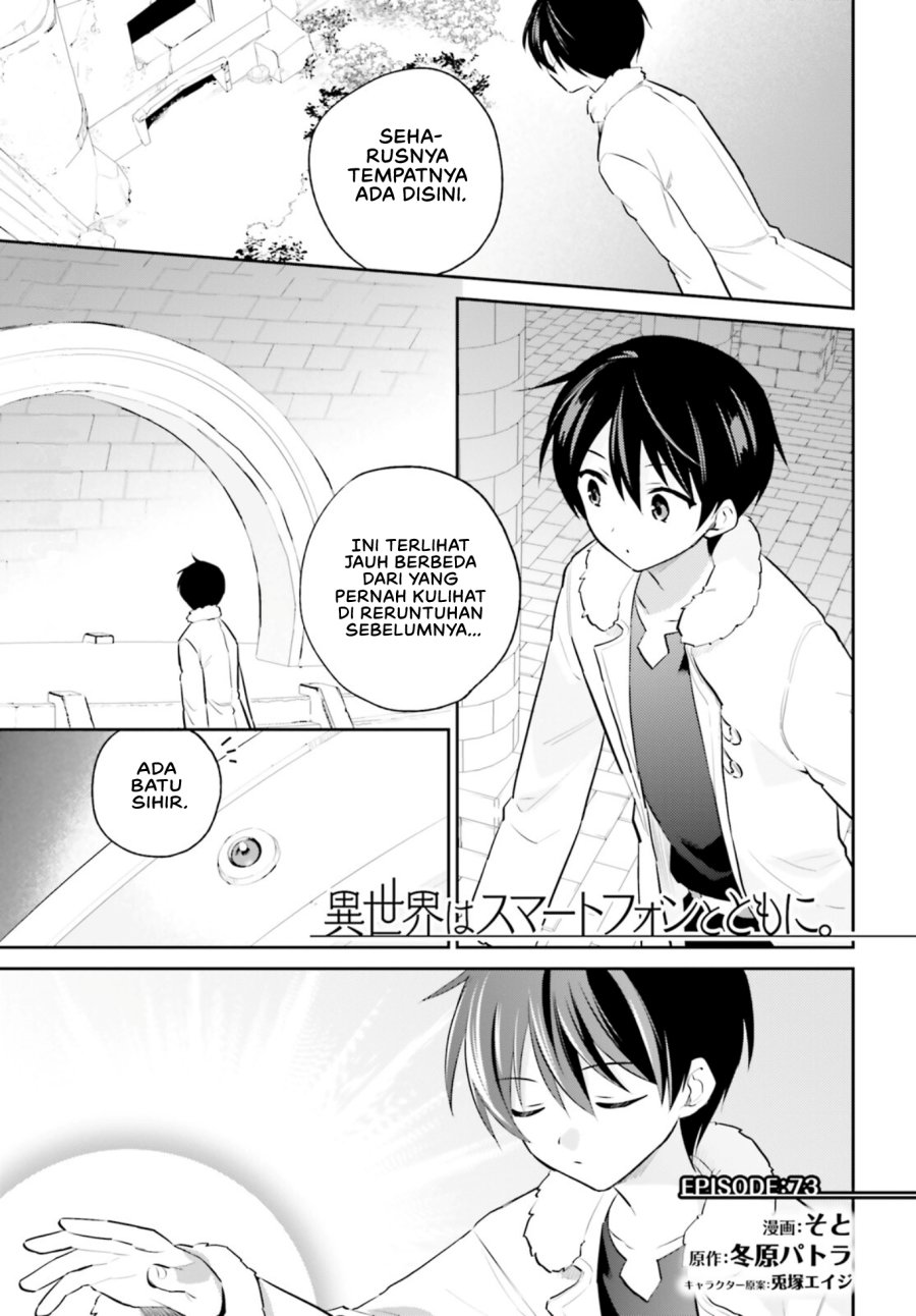 Baca Manga Isekai wa Smartphone to Tomo ni. Chapter 73 Gambar 2