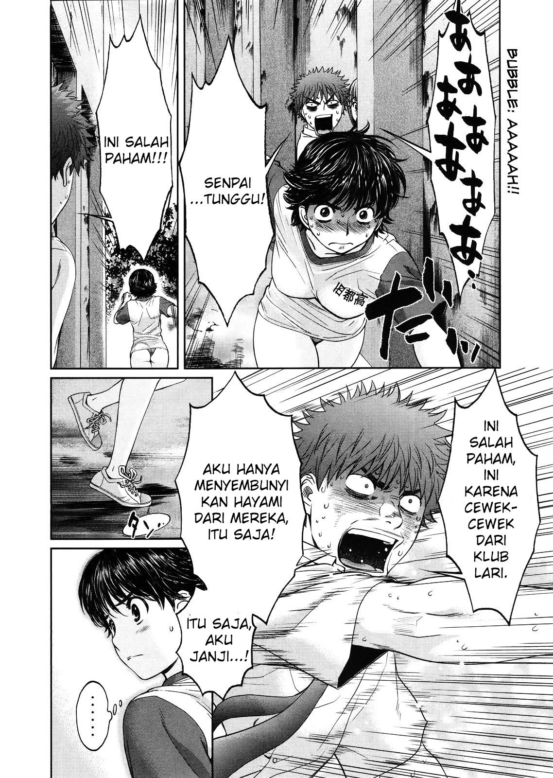 Hantsu x Trash Chapter 67 Gambar 7