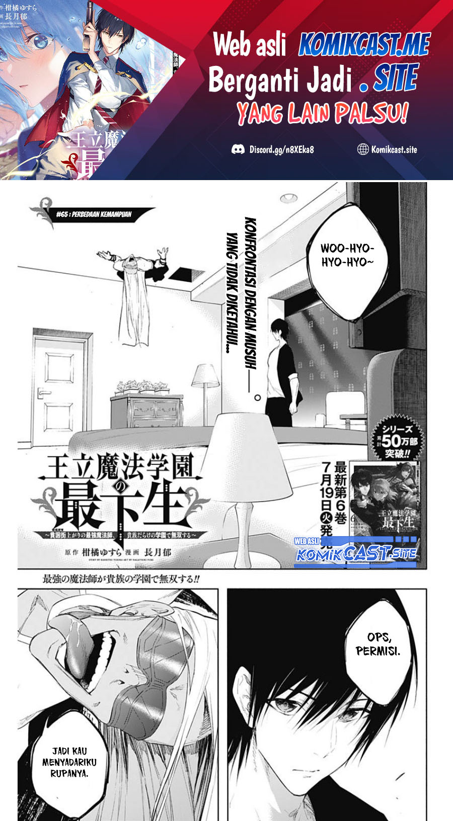 Baca Manga Ouritsu Mahou Gakuen no Saikasei: Slum Agari no Saikyou Mahoushi, Kizoku darake no Gakuen de Musou suru Chapter 65 Gambar 2