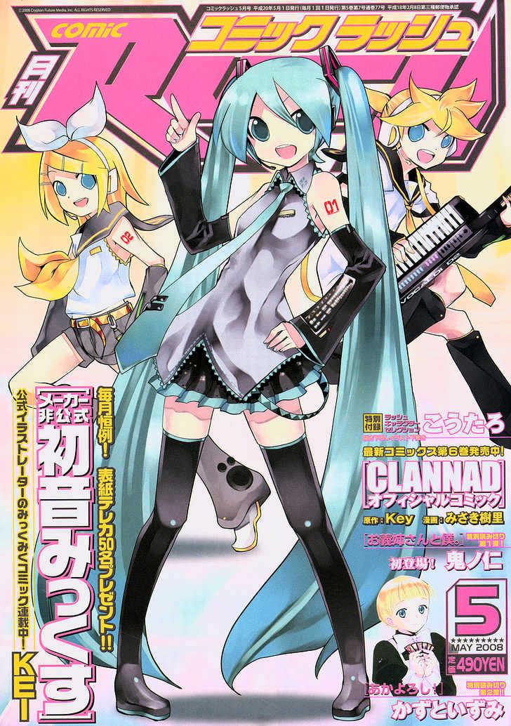 Baca Manga Hatsune Miku : Unofficial Hatsune Mix Chapter 5 Gambar 2