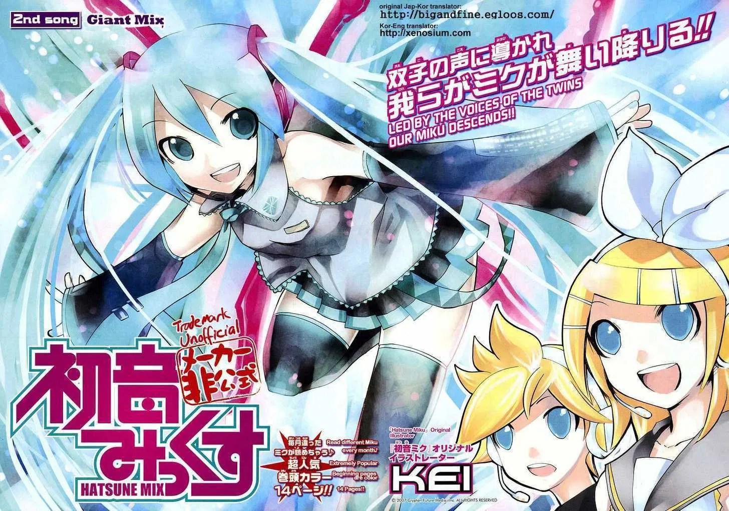 Hatsune Miku : Unofficial Hatsune Mix Chapter 2 Gambar 3