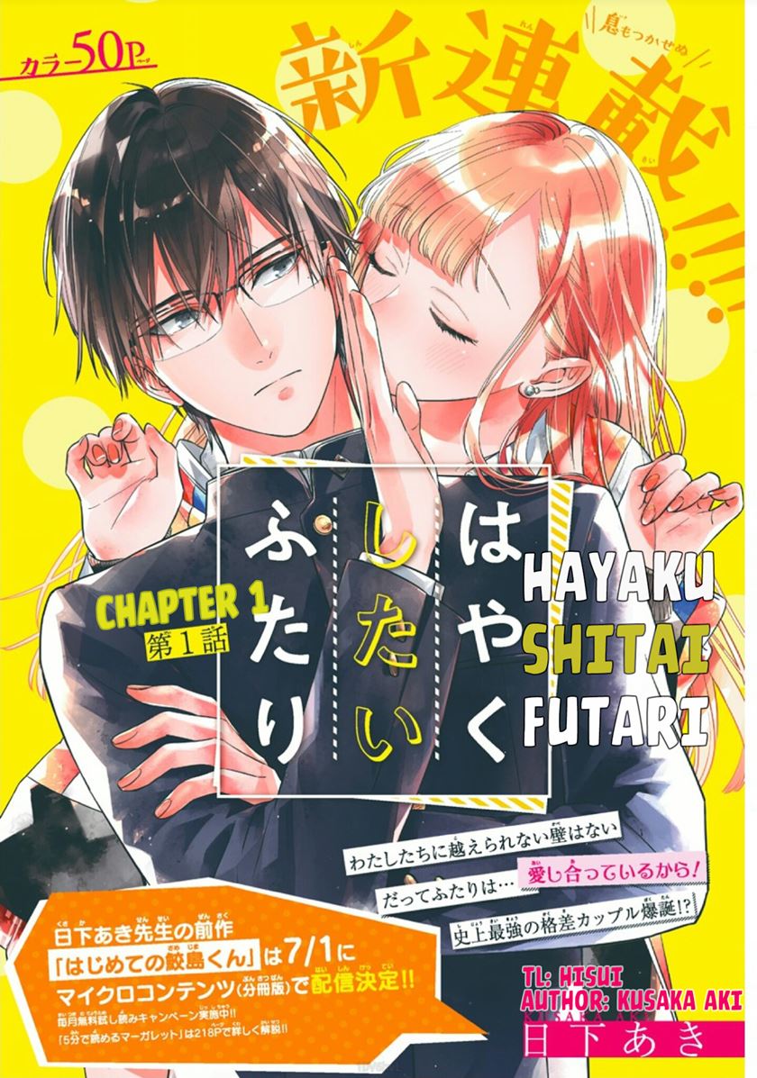 Baca Manga Hayaku Shitai Futari Chapter 1 Gambar 2