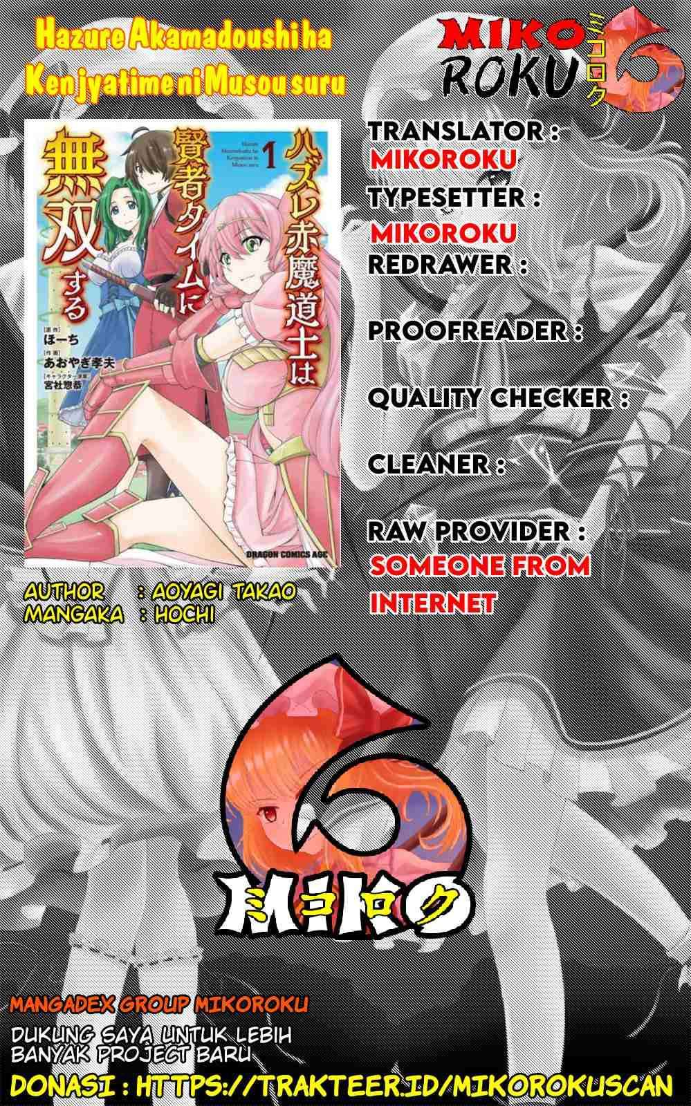 Baca Komik Hazure Akamadoushi ha Kenjyatime ni Musou suru Chapter 8 Gambar 1