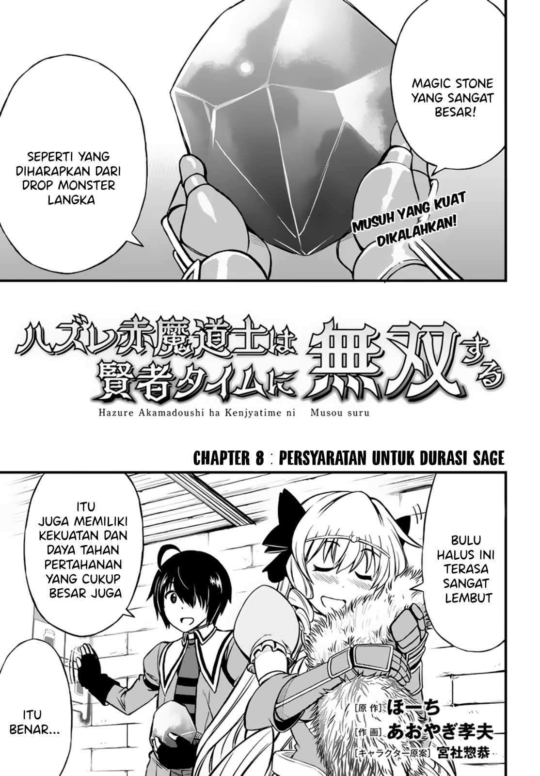 Baca Manga Hazure Akamadoushi ha Kenjyatime ni Musou suru Chapter 8 Gambar 2