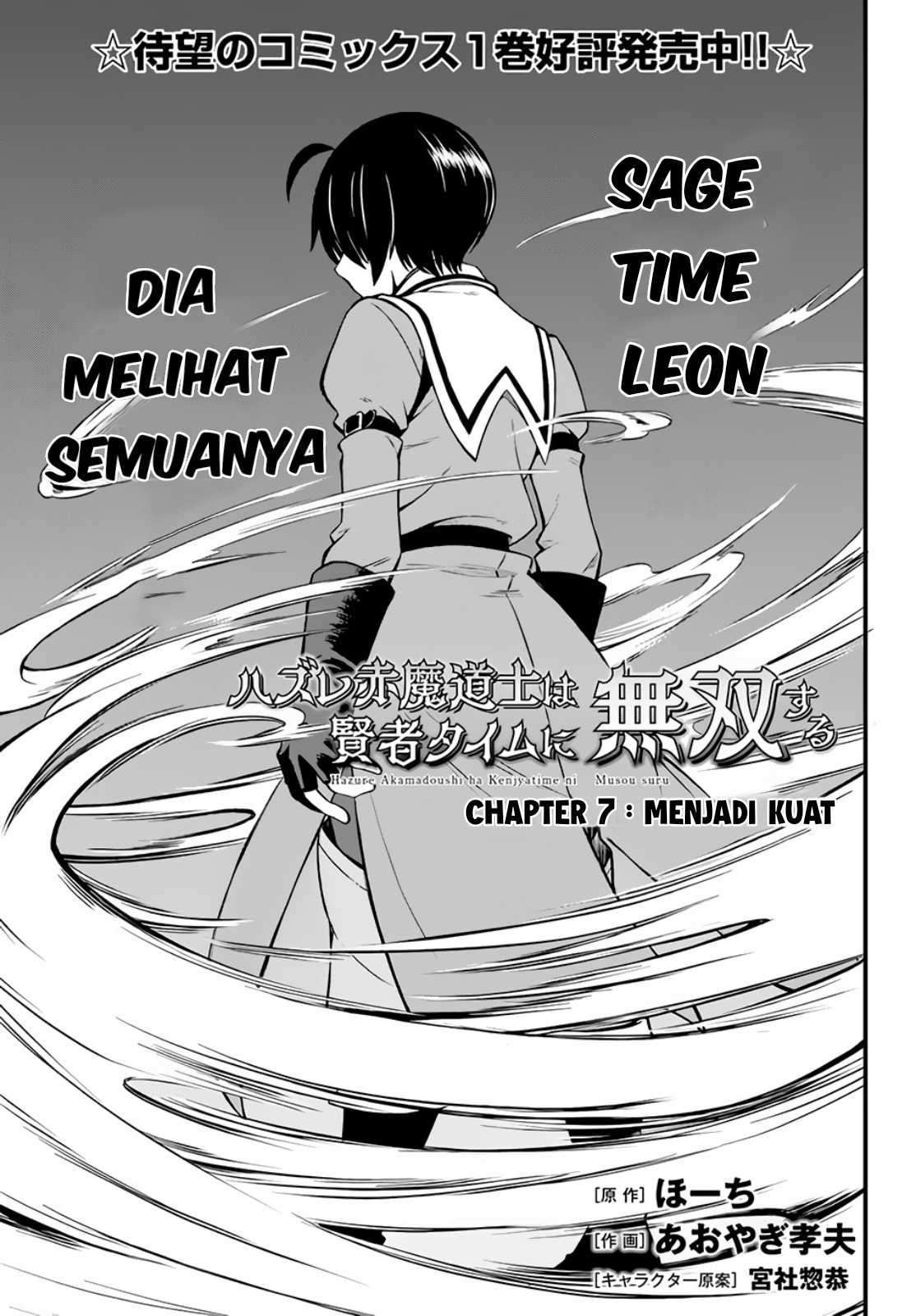 Baca Manga Hazure Akamadoushi ha Kenjyatime ni Musou suru Chapter 7 Gambar 2