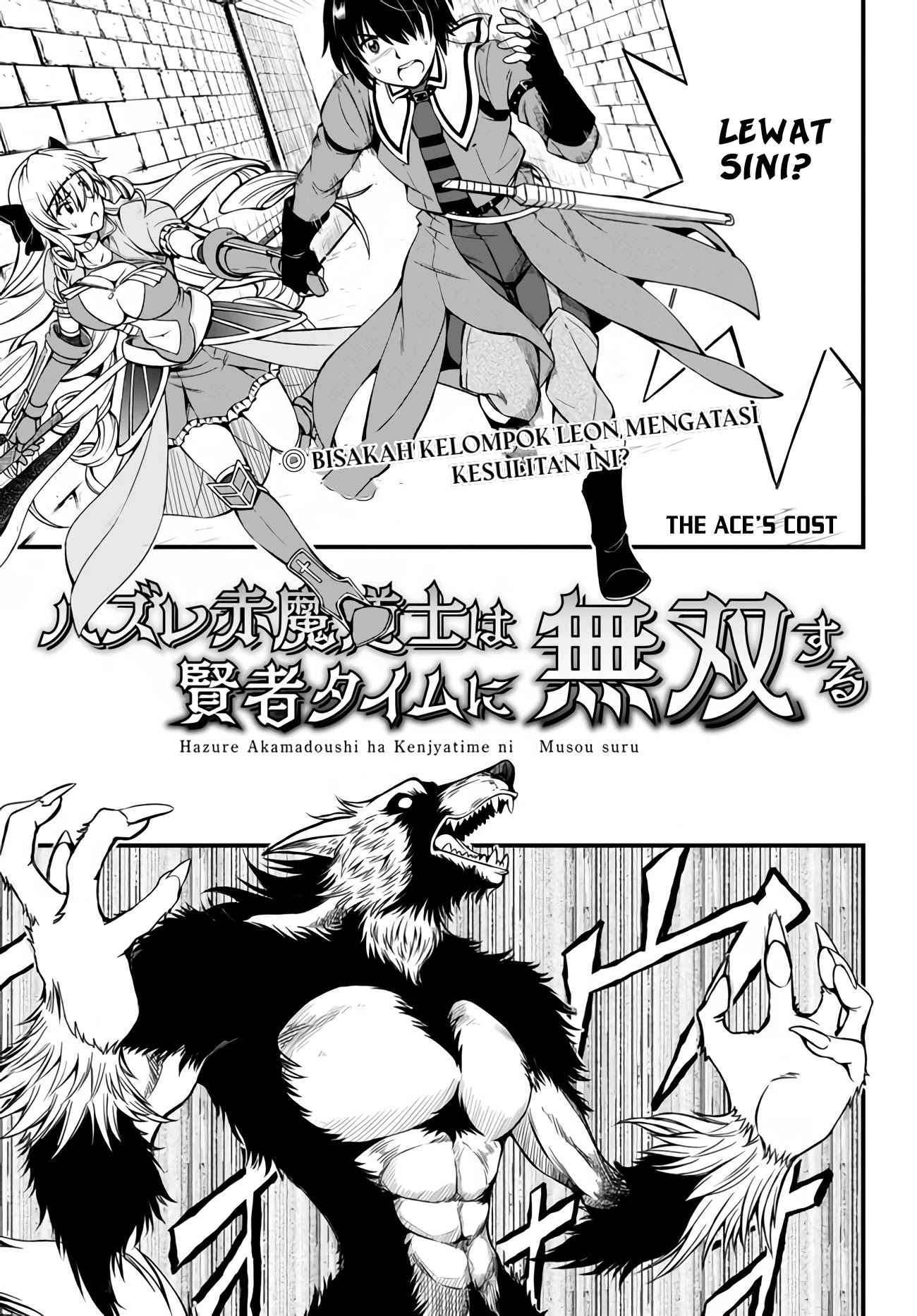 Baca Manga Hazure Akamadoushi ha Kenjyatime ni Musou suru Chapter 5 Gambar 2