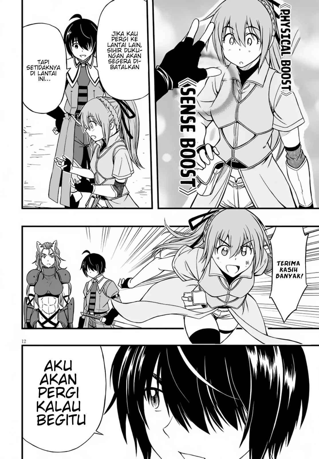 Hazure Akamadoushi ha Kenjyatime ni Musou suru Chapter 4 Gambar 13