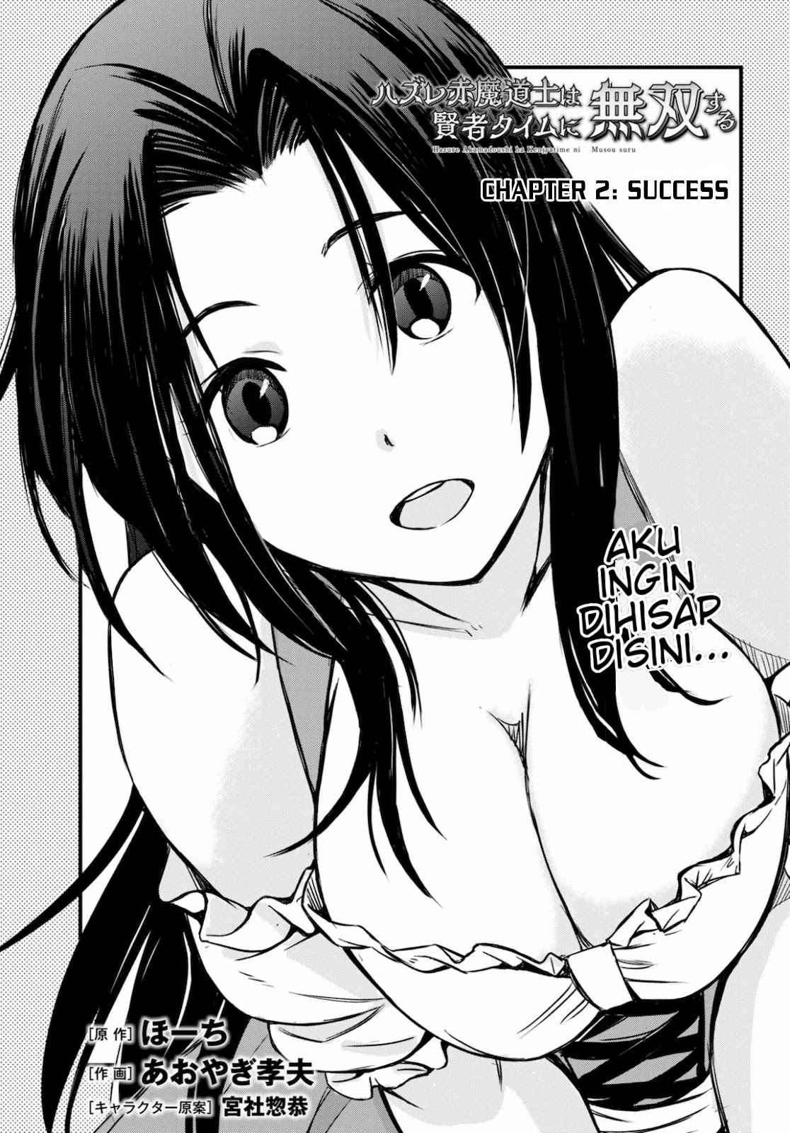 Baca Manga Hazure Akamadoushi ha Kenjyatime ni Musou suru Chapter 2 Gambar 2