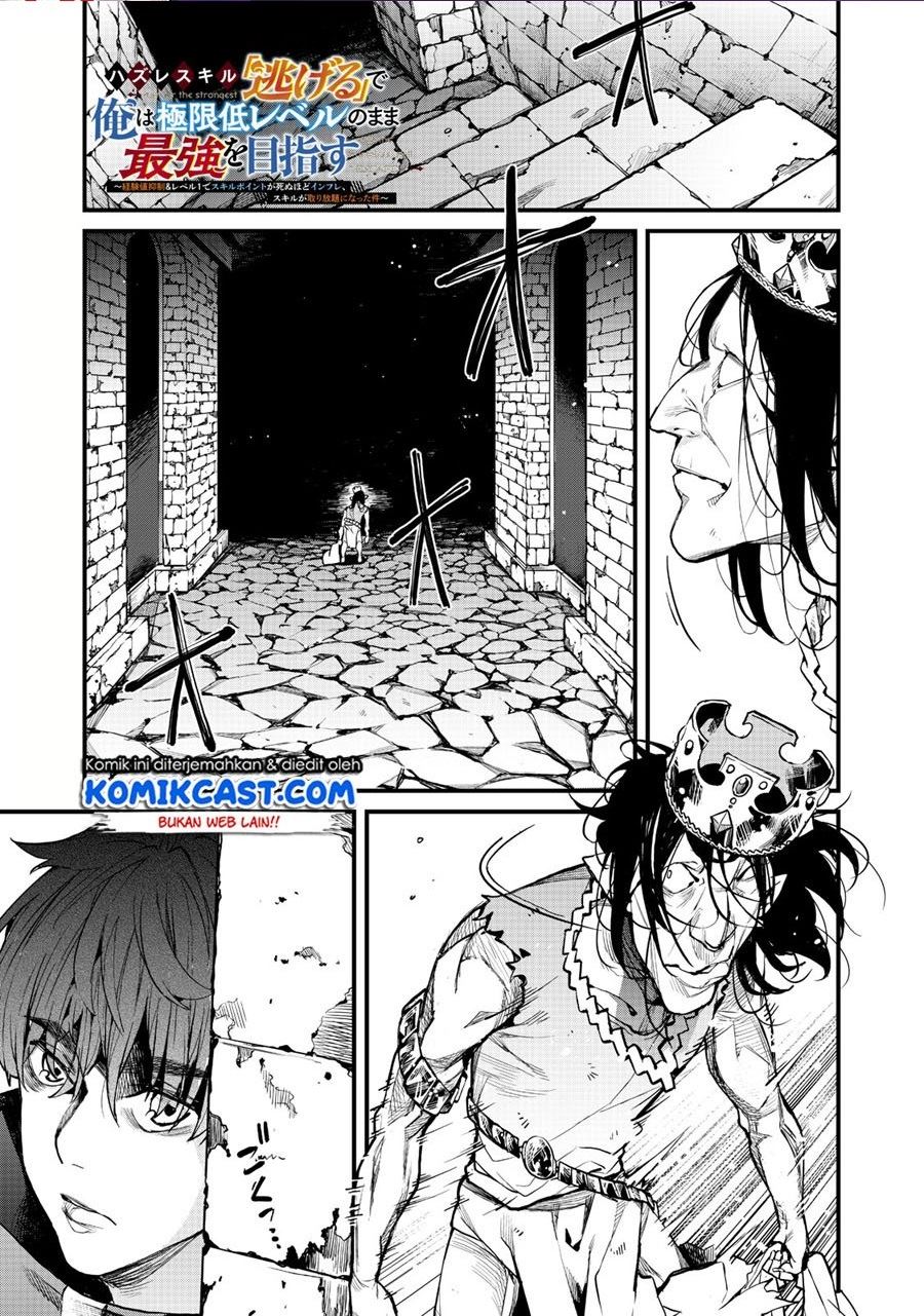 Baca Komik Hazure Skill ‘Nigeru’ De Rre Wa Kyokugen Tei Reberu No Mama Saikyou Wo Mezasu Chapter 1 Gambar 1