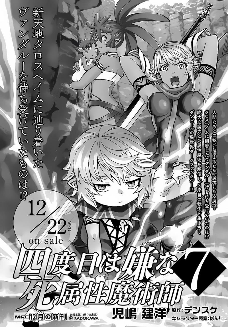 Yondome wa Iya na Shizokusei Majutsushi Chapter 31 Gambar 31