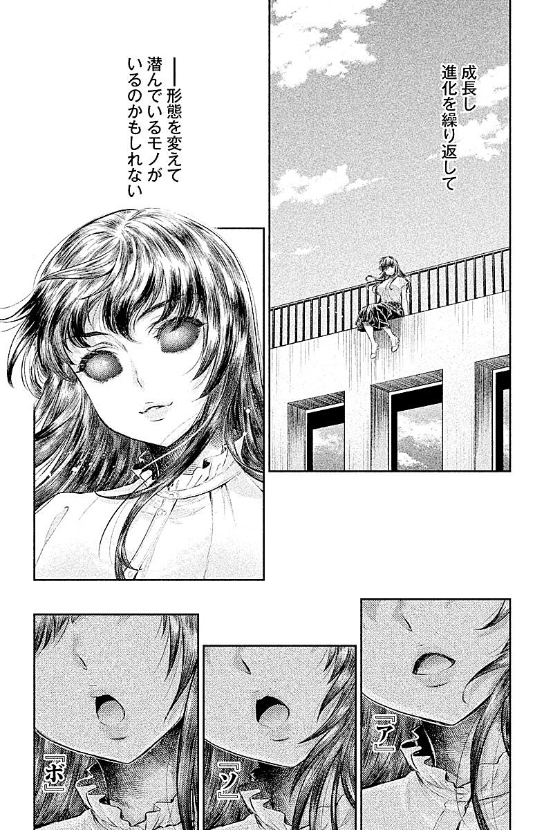 Hentai Chapter 23 End Gambar 16