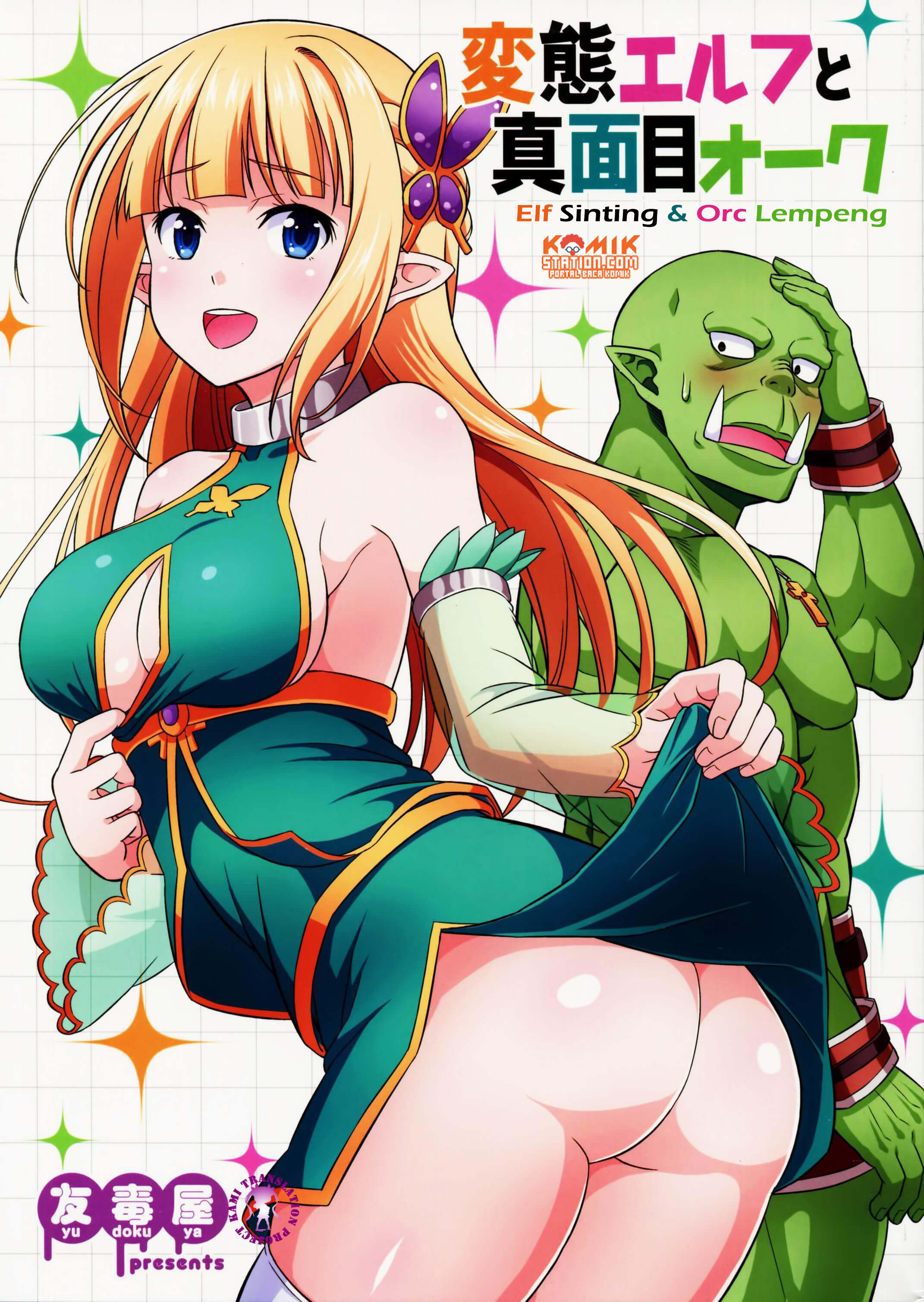 Baca Komik Hentai Elf to Majime Orc Chapter 1 Gambar 1