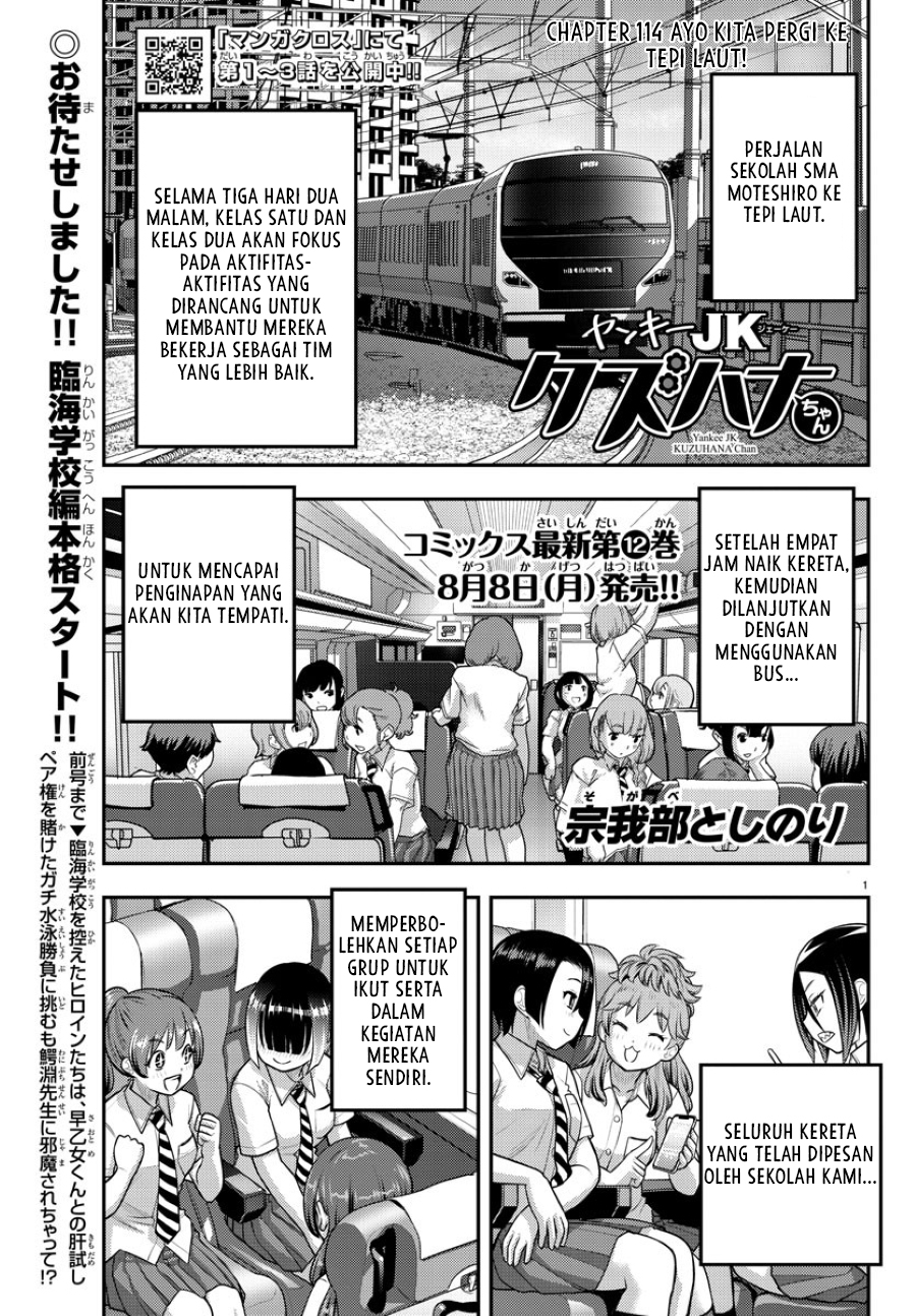 Yankee JK Kuzuhana-chan Chapter 114 Gambar 3