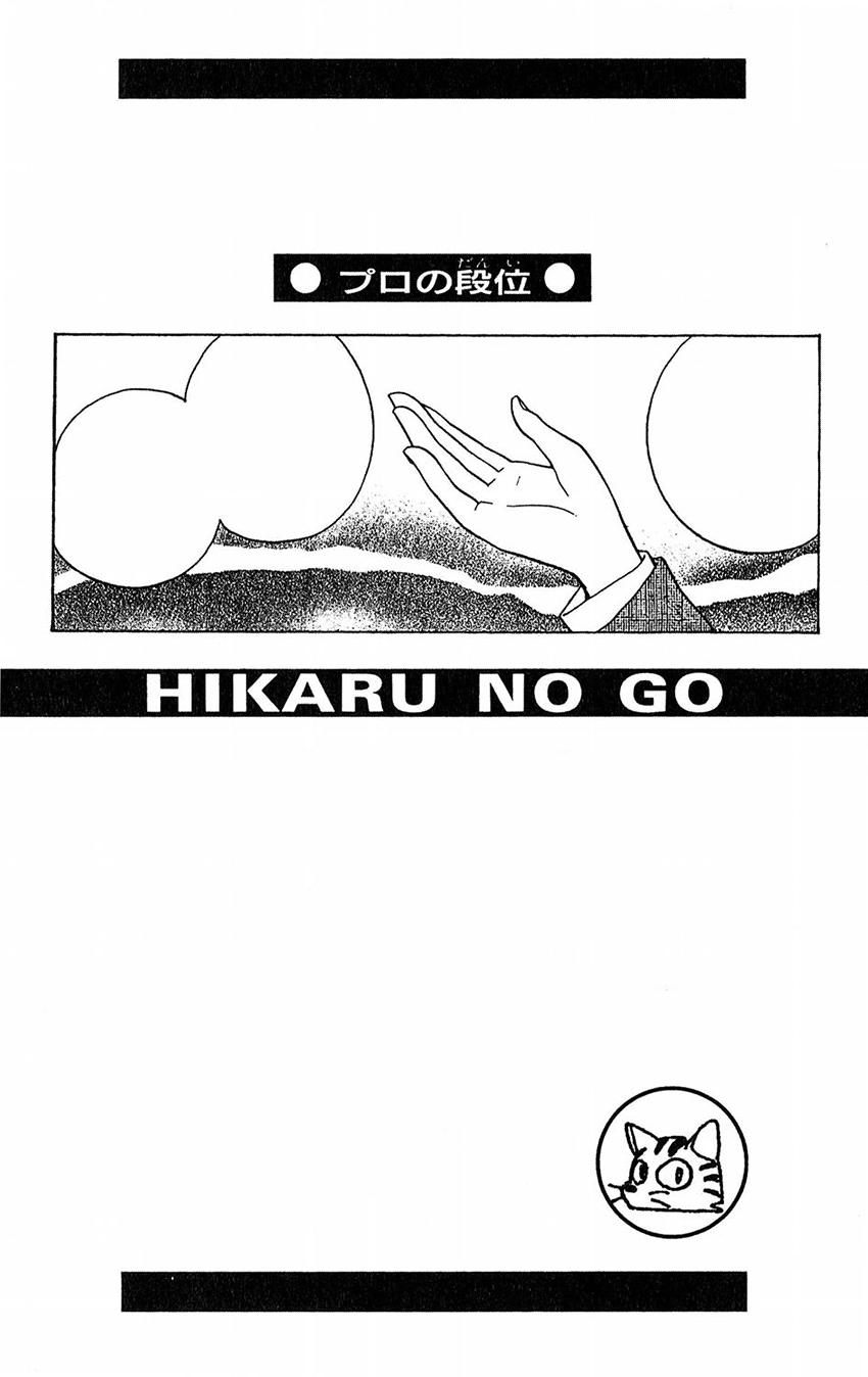 Hikaru no Go Chapter 46 Gambar 20