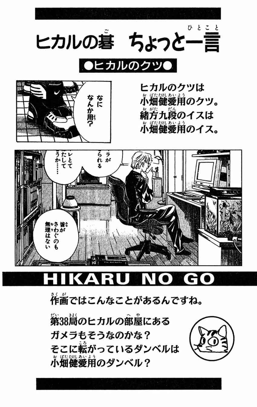 Hikaru no Go Chapter 44 Gambar 28