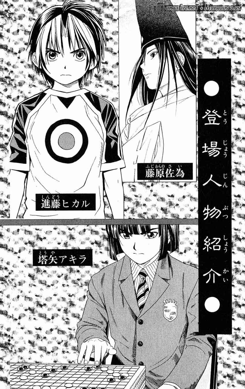 Hikaru no Go Chapter 44 Gambar 6