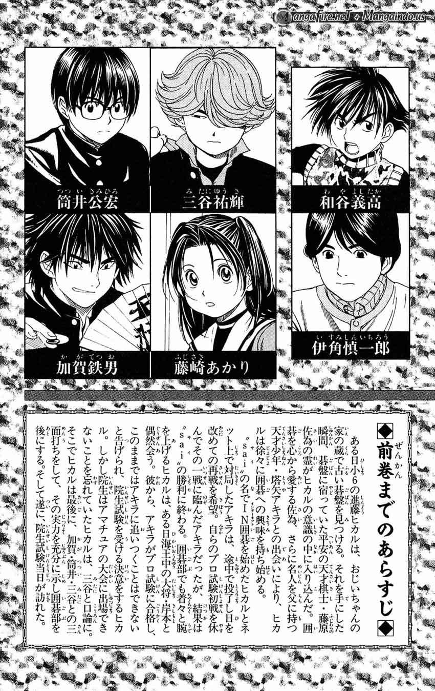 Hikaru no Go Chapter 44 Gambar 7