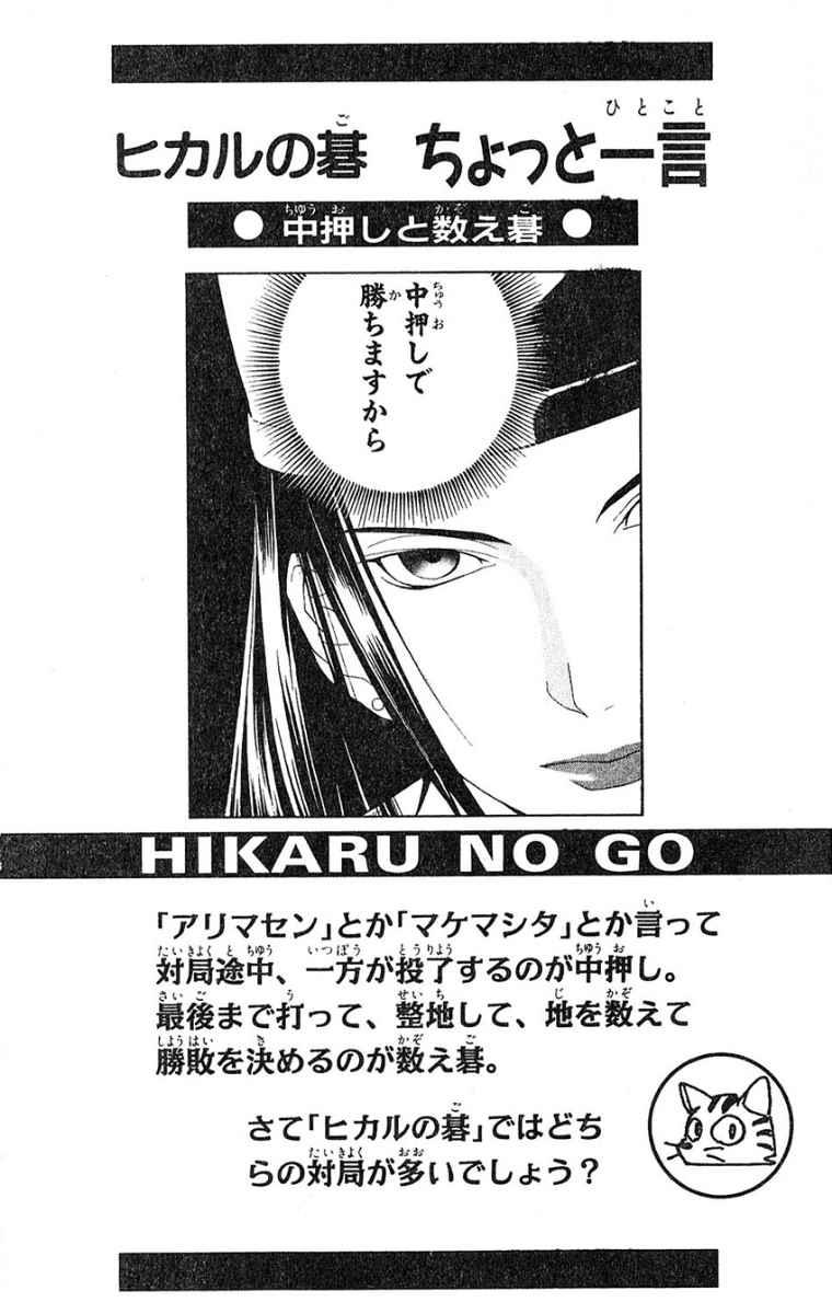 Hikaru no Go Chapter 23 Gambar 20