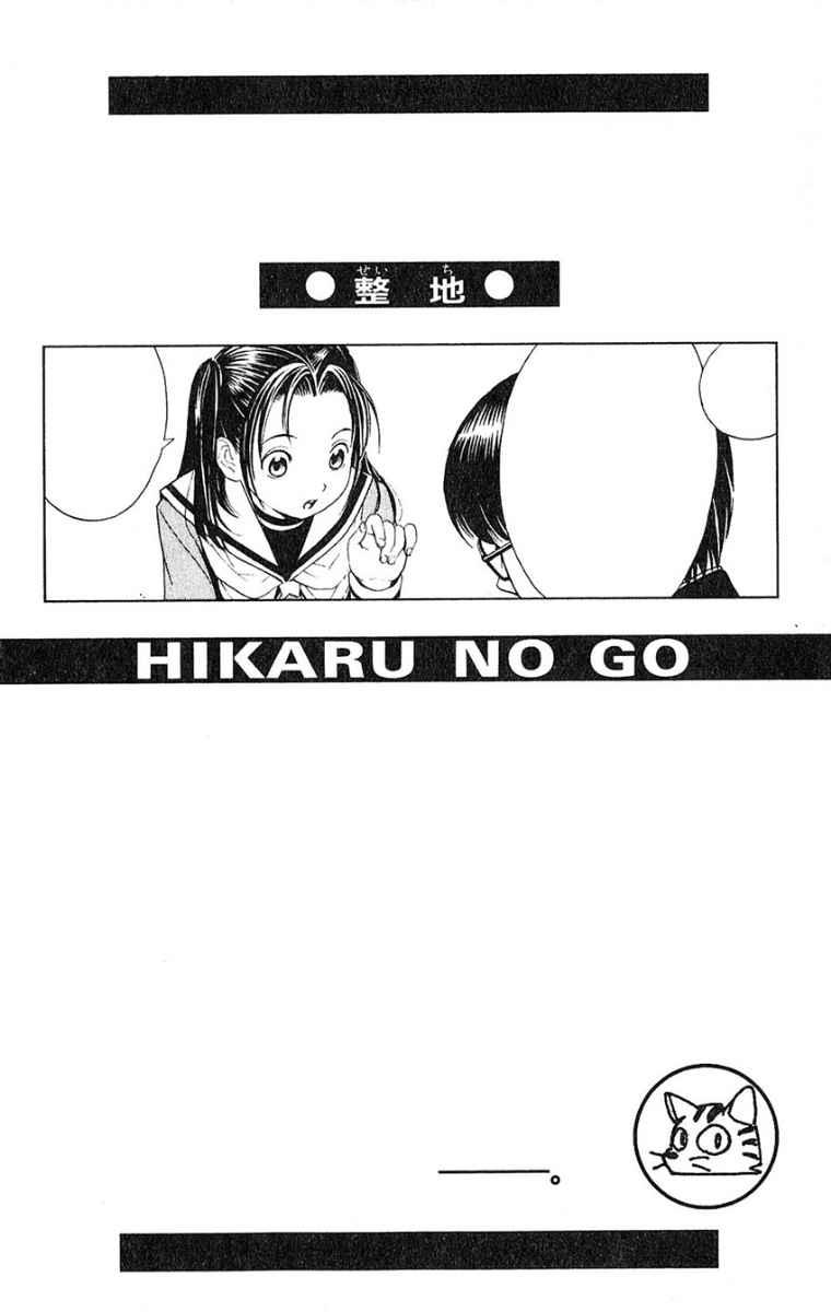 Hikaru no Go Chapter 22 Gambar 24