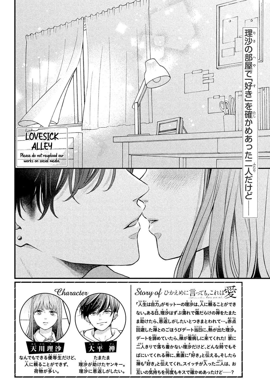 Hikaeme ni Itte mo, Kore wa Ai Chapter 8 Gambar 3