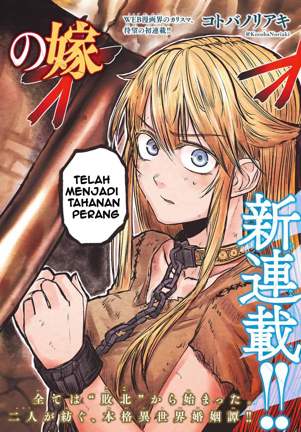 Baca Manga Hime Kishi wa Barbaroi no Yome Chapter 1 Gambar 2