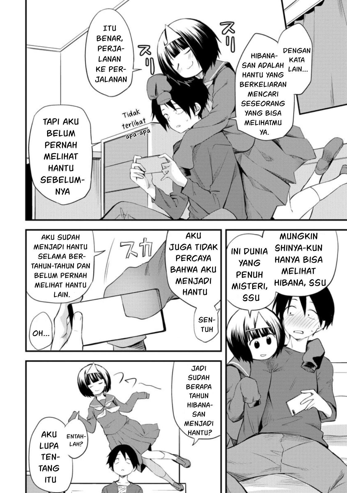 Higan no Hibana-san Chapter 1 Gambar 12