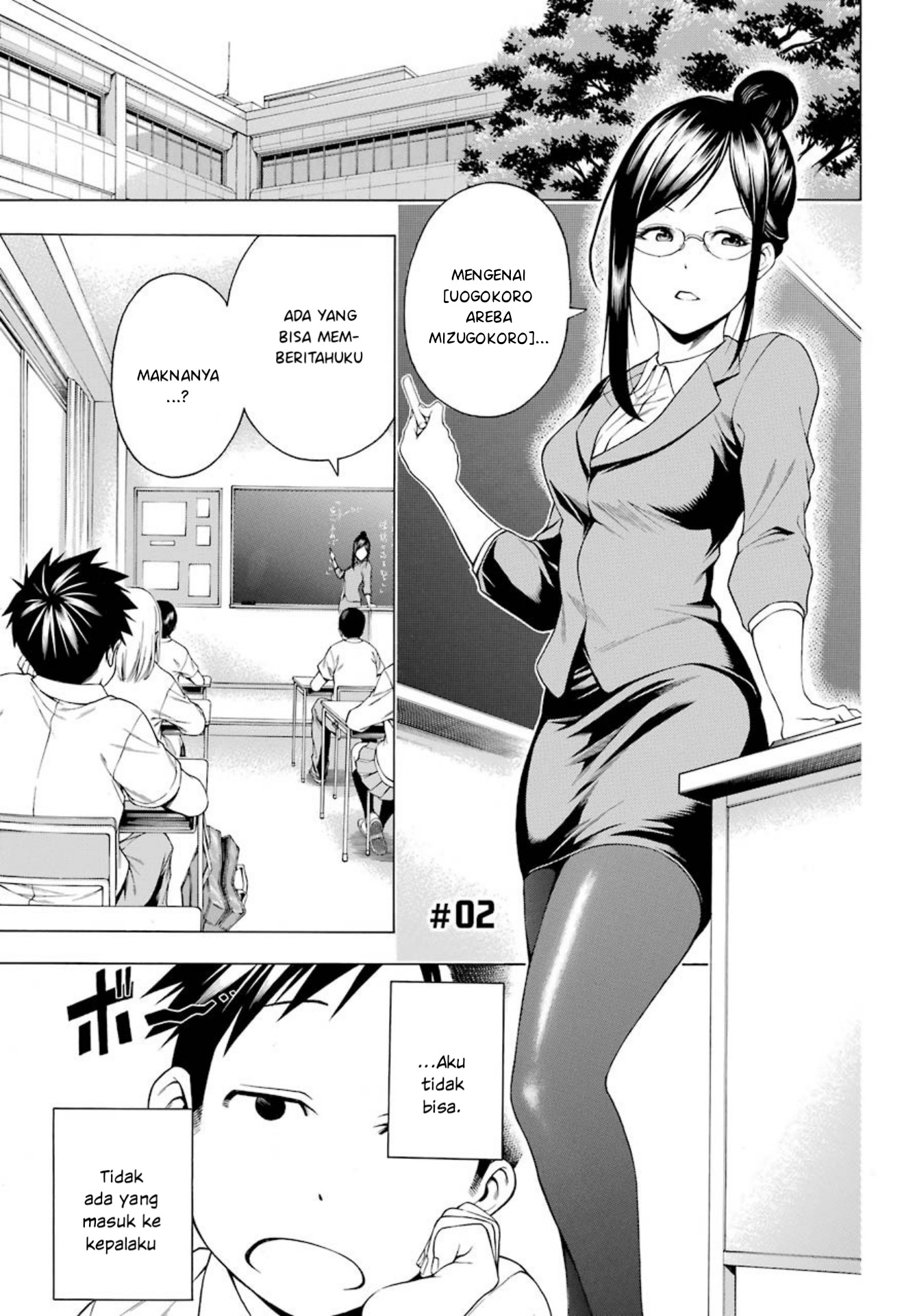 Baca Komik Hiiragi-sensei wa Kyoushi Shikkaku!? Chapter 2 Gambar 1