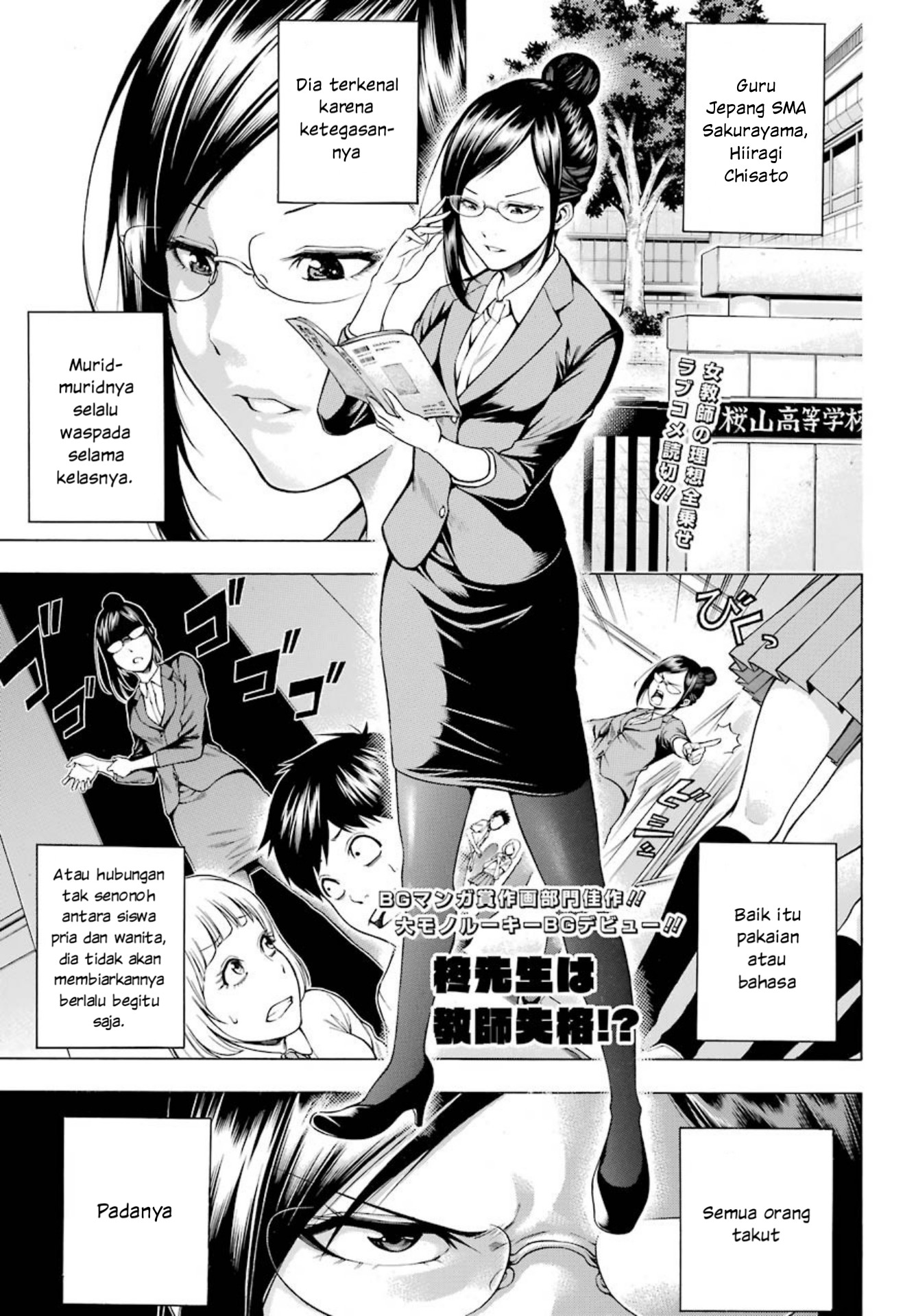 Baca Komik Hiiragi-sensei wa Kyoushi Shikkaku!? Chapter 1 Gambar 1