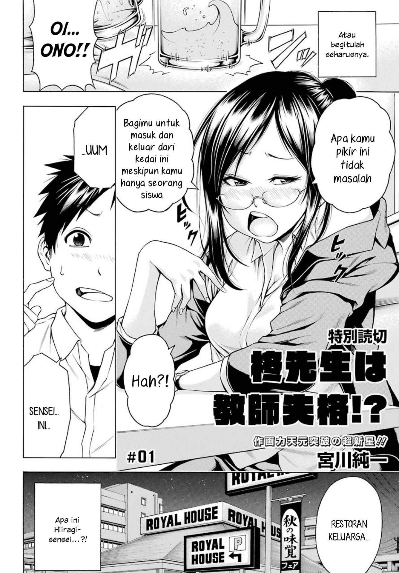 Baca Manga Hiiragi-sensei wa Kyoushi Shikkaku!? Chapter 1 Gambar 2
