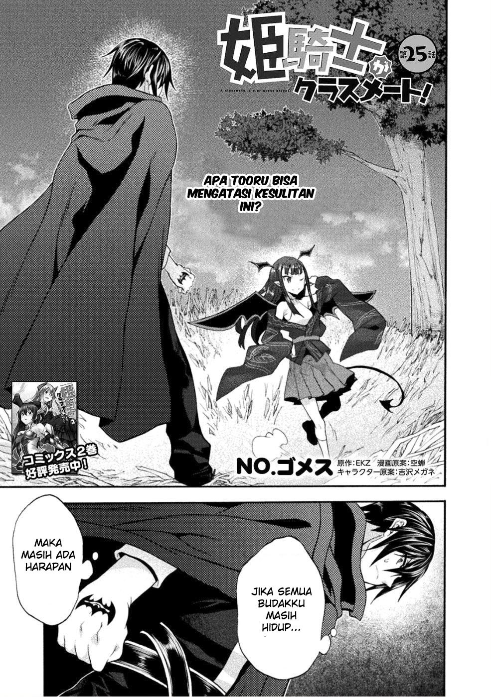 Baca Manga Himekishi ga Classmate! Chapter 25 Gambar 2